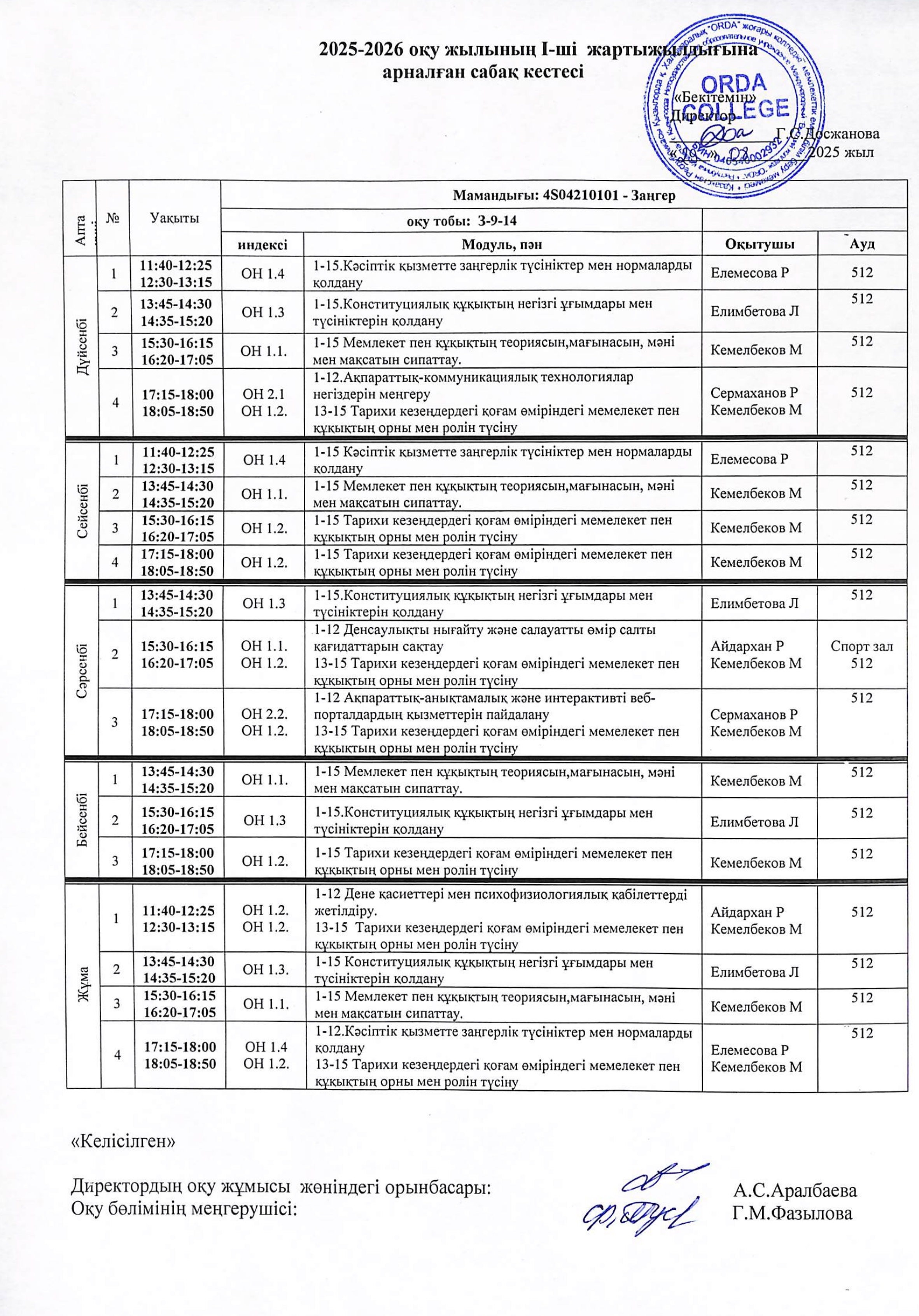 2 курс_removed_page-0007 1.jpg