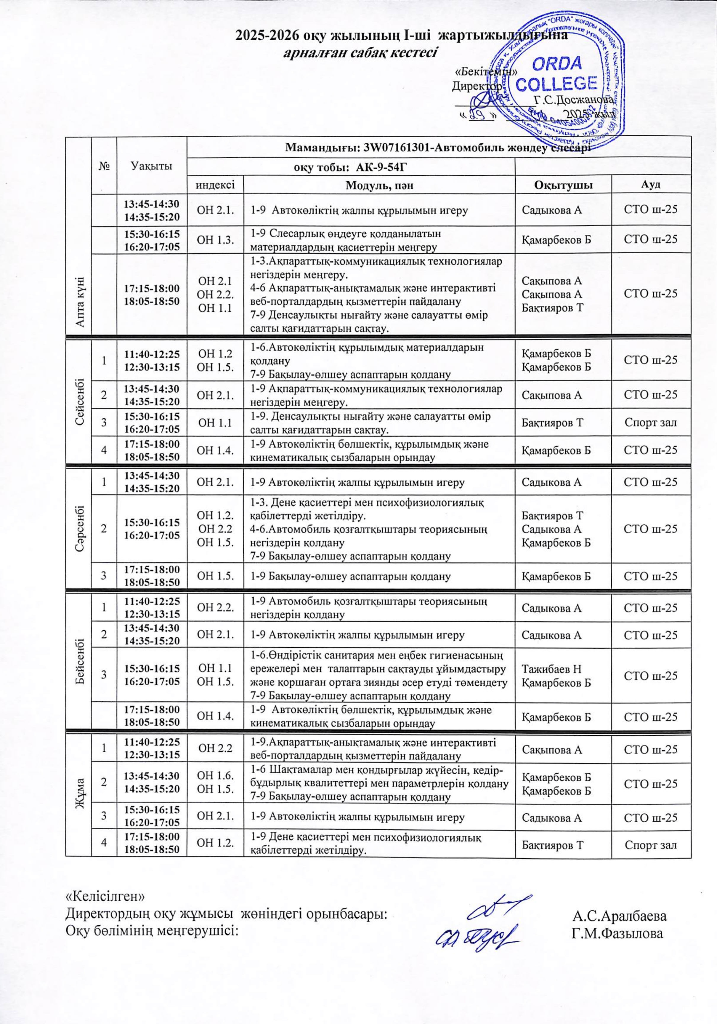 2 курс_removed_page-0017 1.jpg