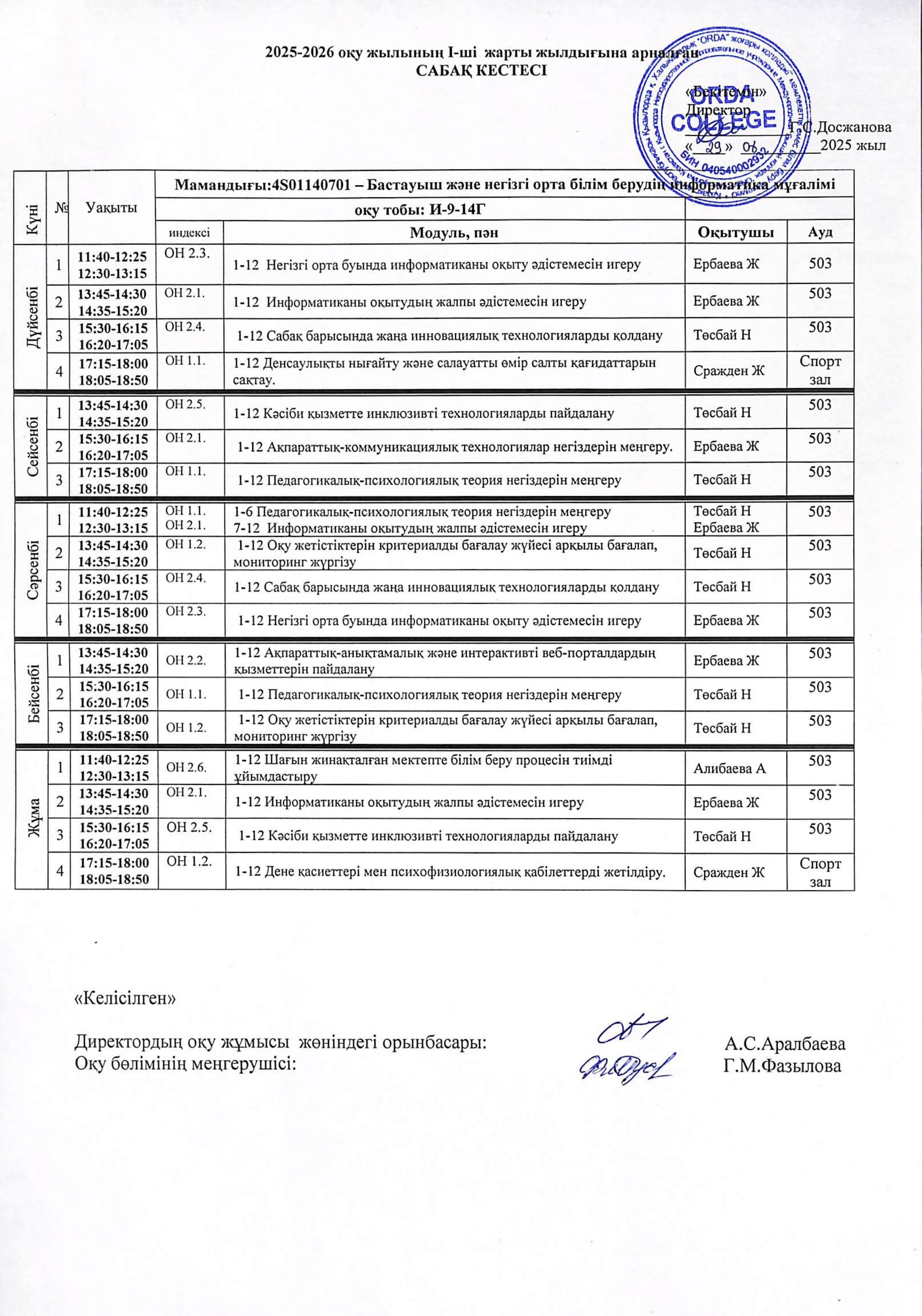 2 курс_removed_page-0023 1.jpg