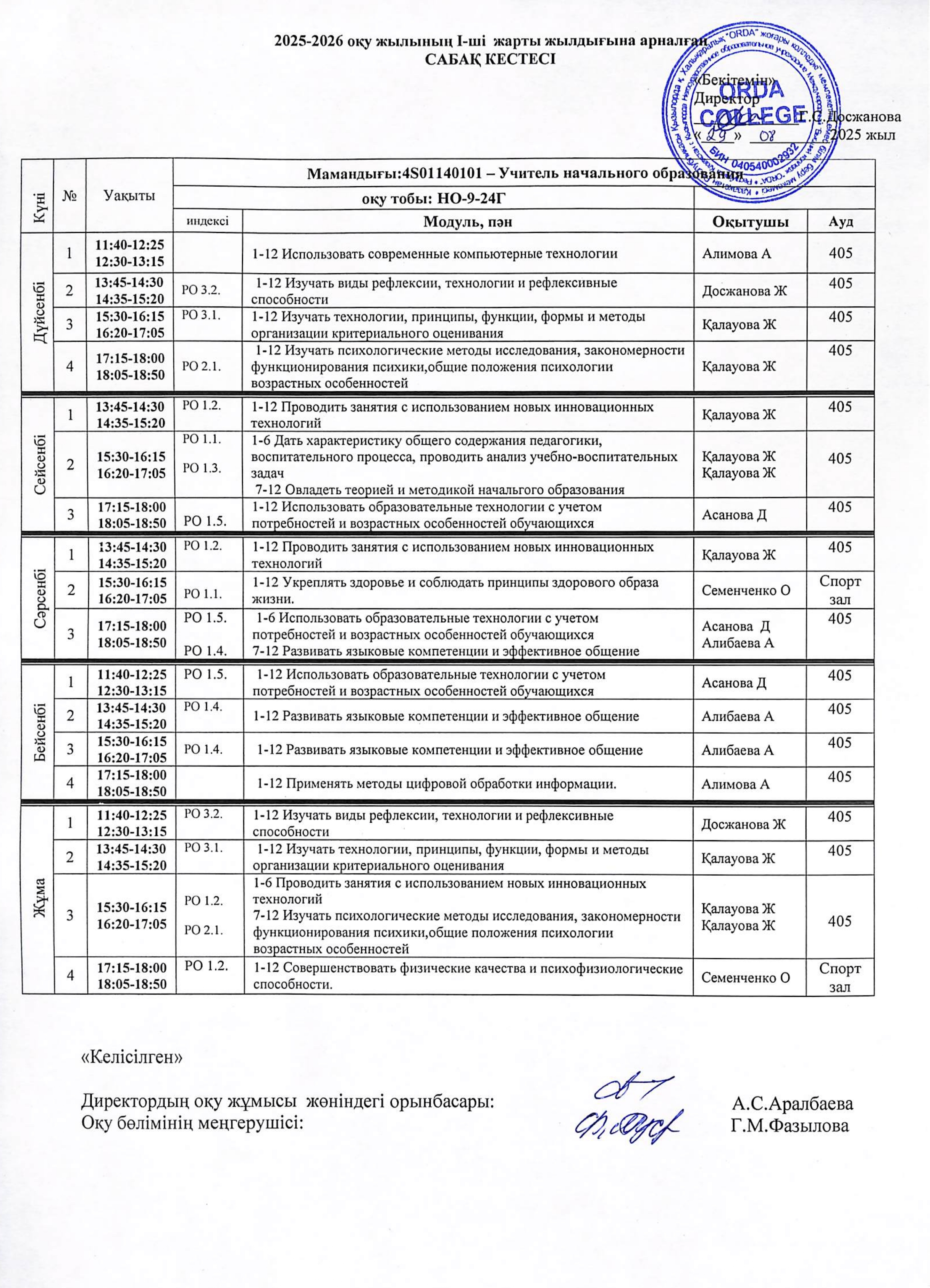 2 курс_removed_page-0024 1.jpg