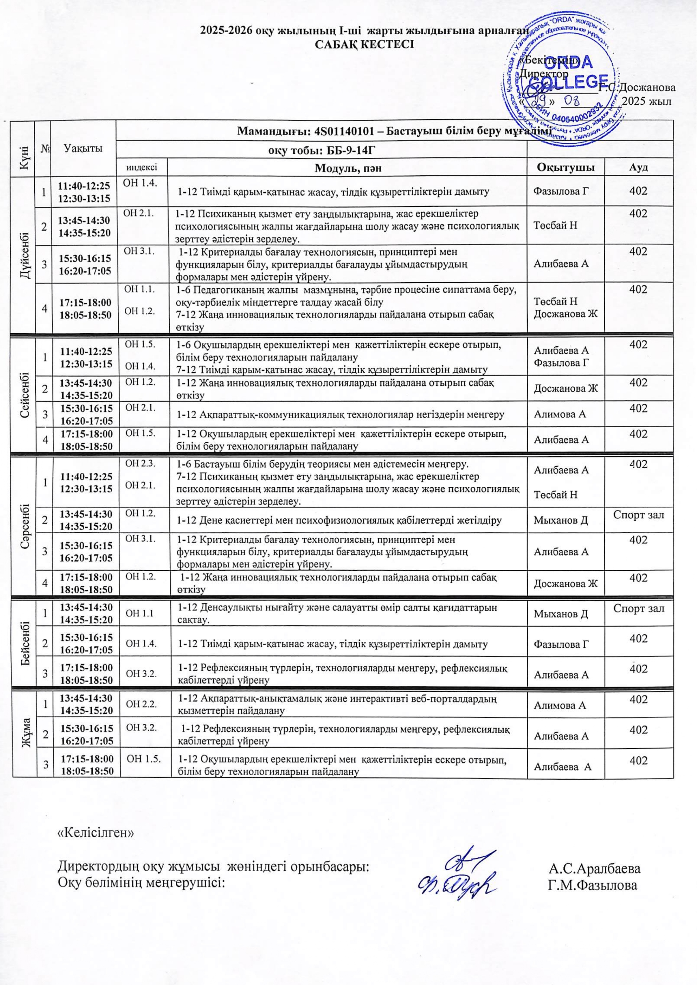 2 курс_removed_page-0026 1.jpg