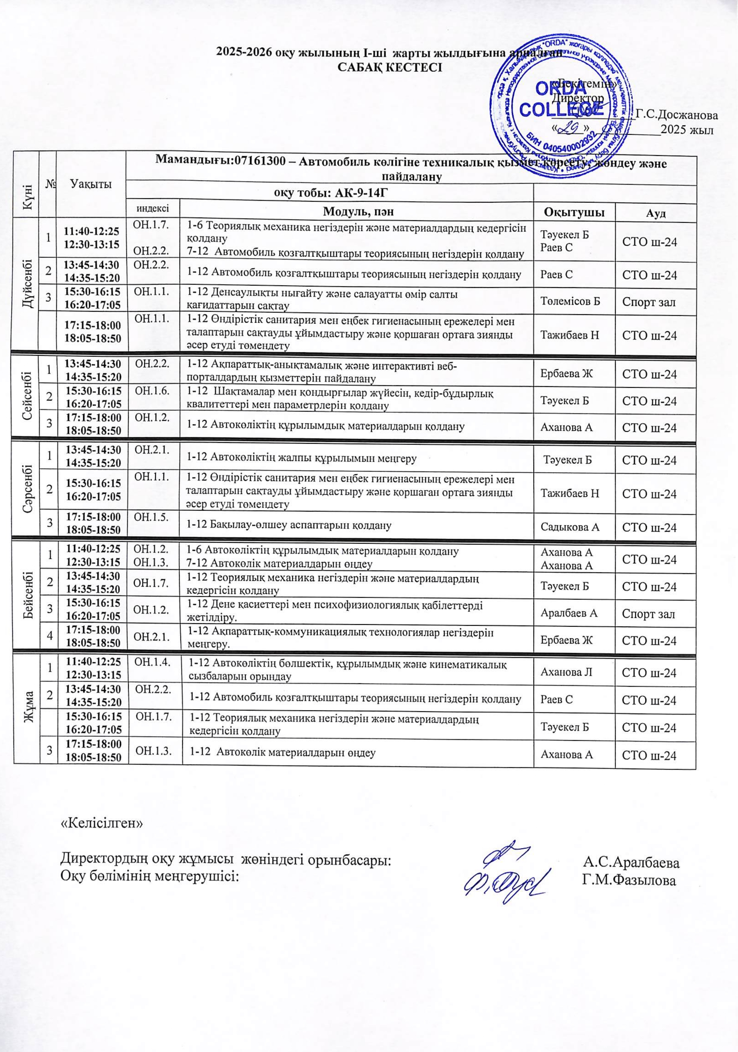 2 курс_removed_page-0028 1.jpg