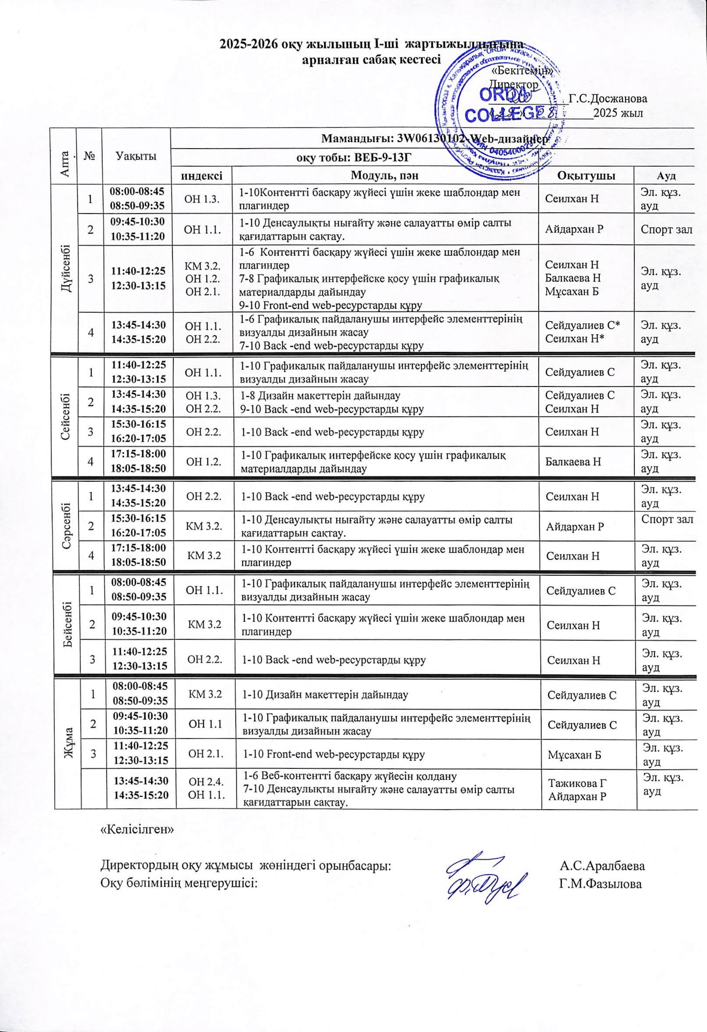 3 курс_removed_page-0002 1.jpg