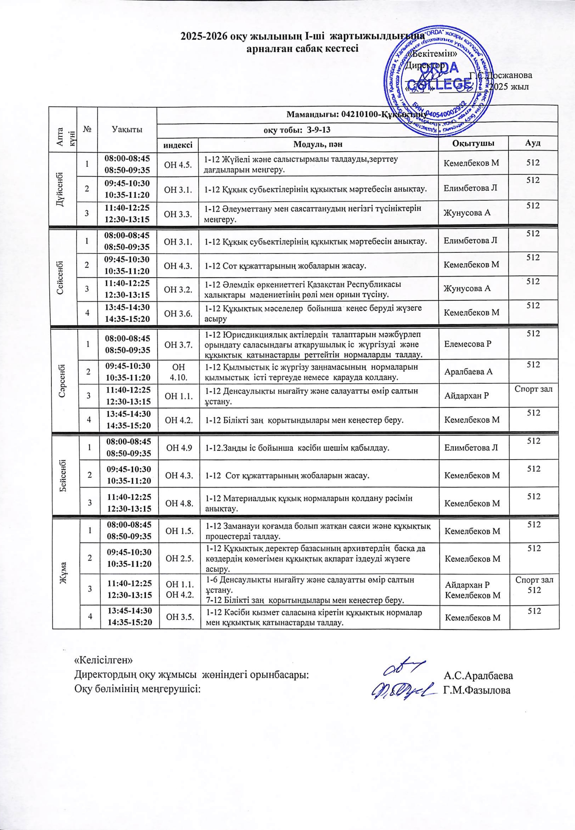 3 курс_removed_page-0006 1.jpg