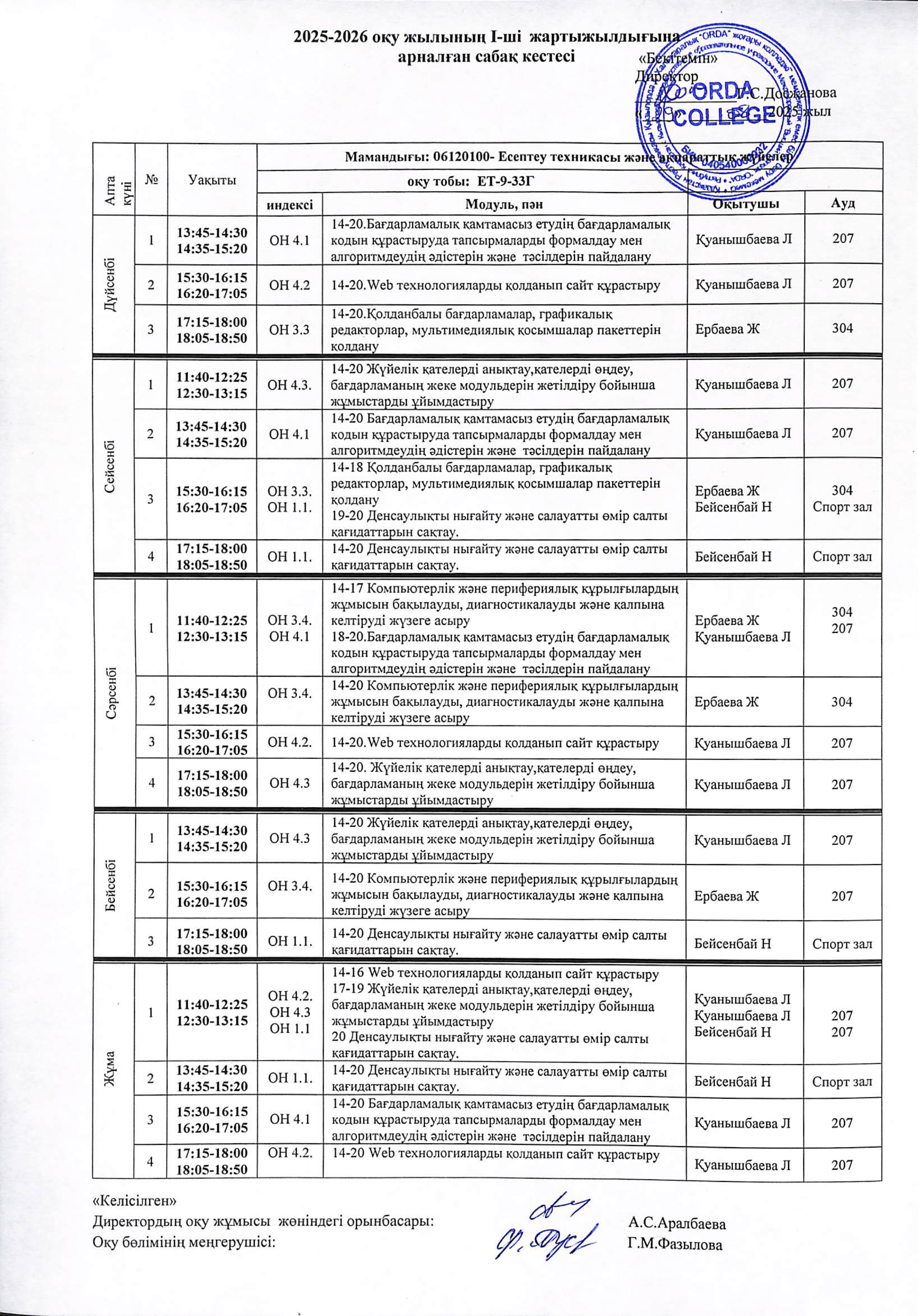 3 курс_removed_page-0007.jpg