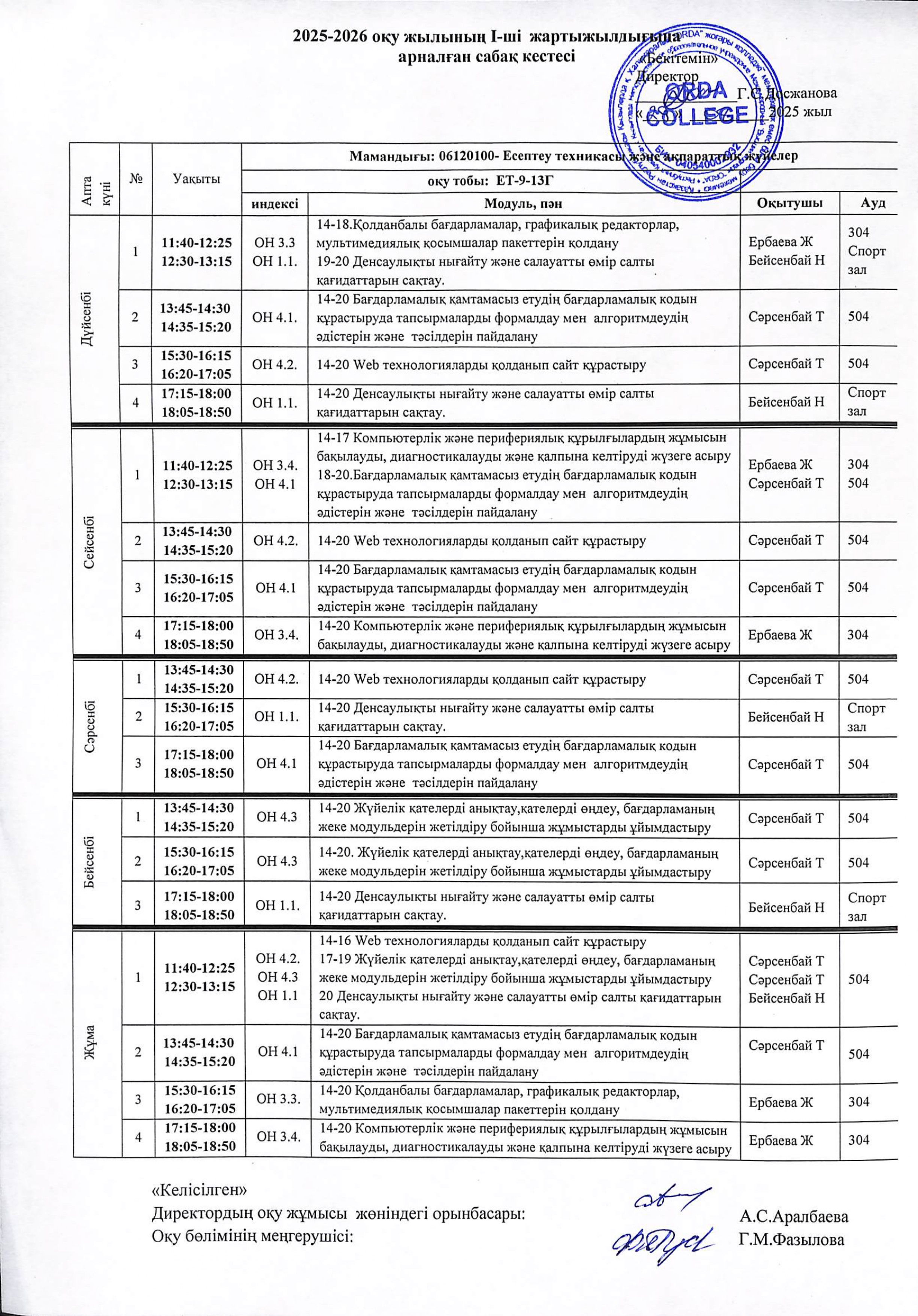 3 курс_removed_page-0008.jpg