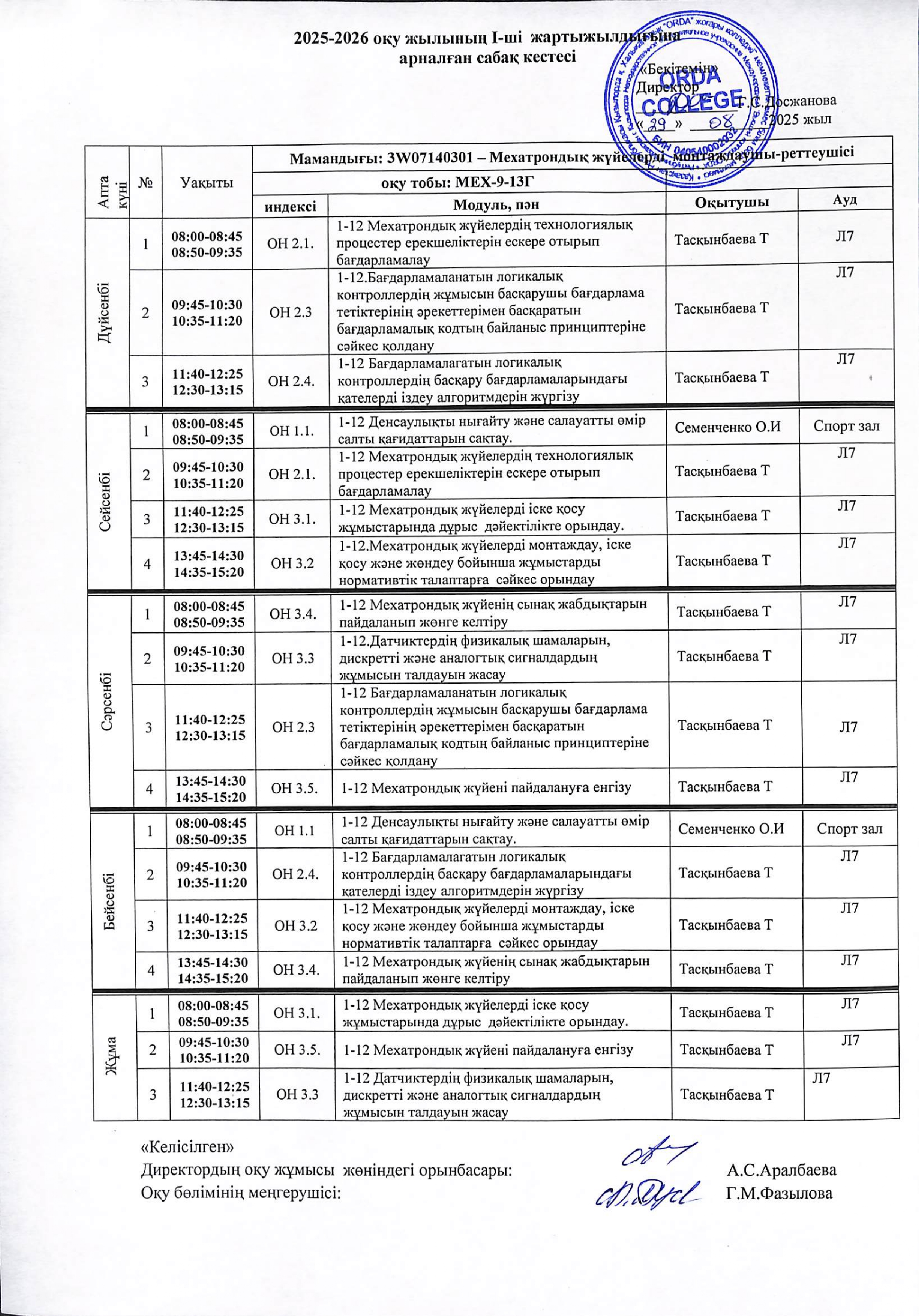 3 курс_removed_page-0009.jpg