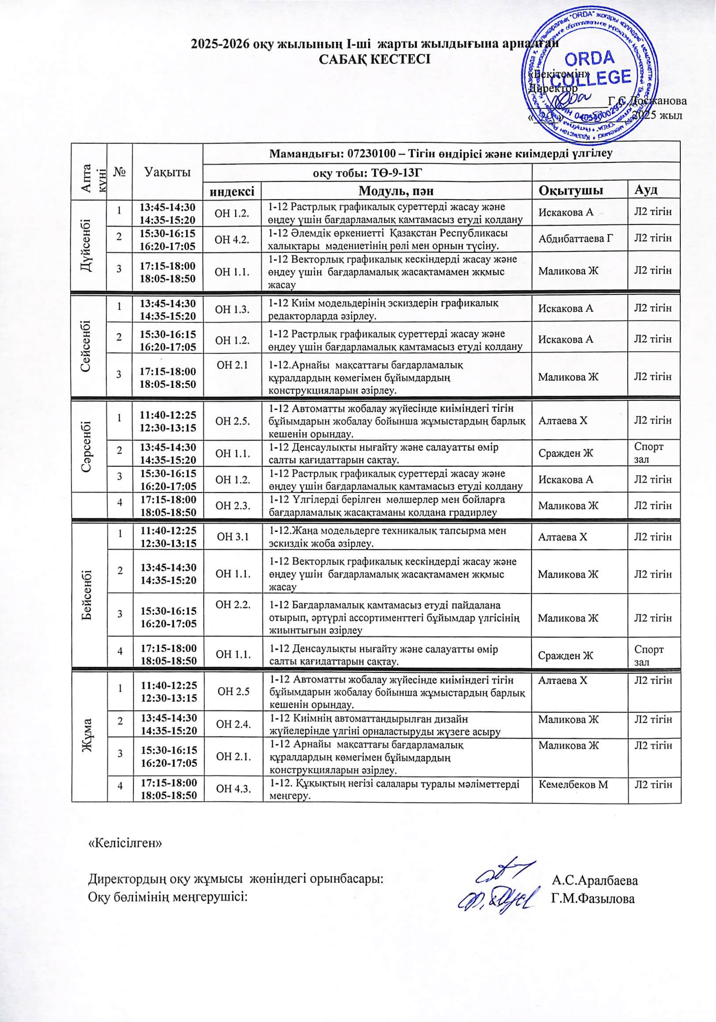 3 курс_removed_page-0015 1.jpg