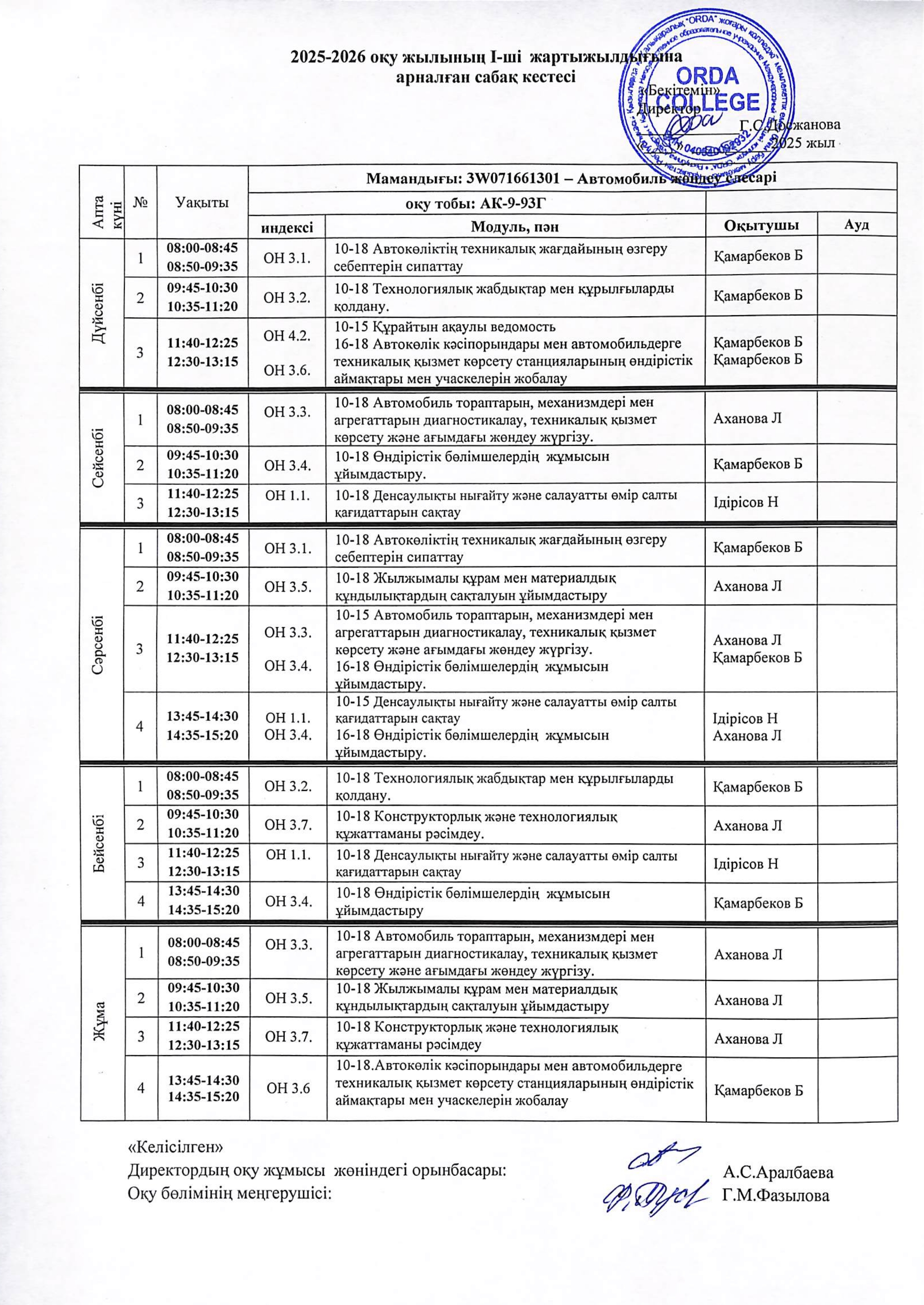 3 курс_removed_page-0016 1.jpg