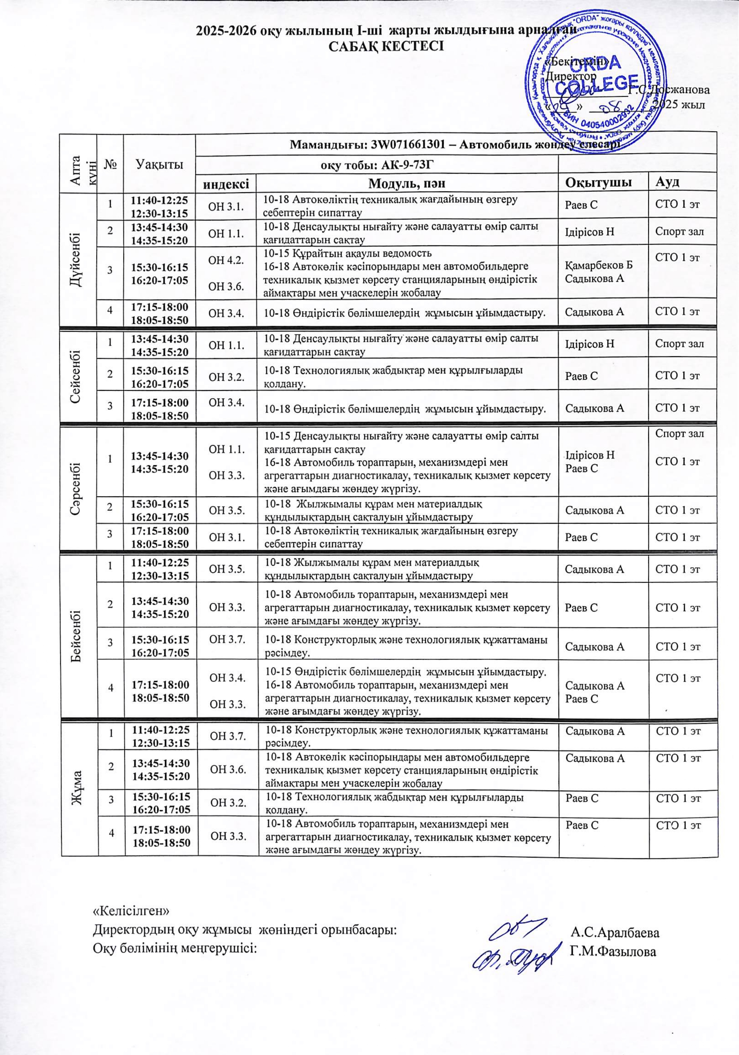 3 курс_removed_page-0017 1.jpg