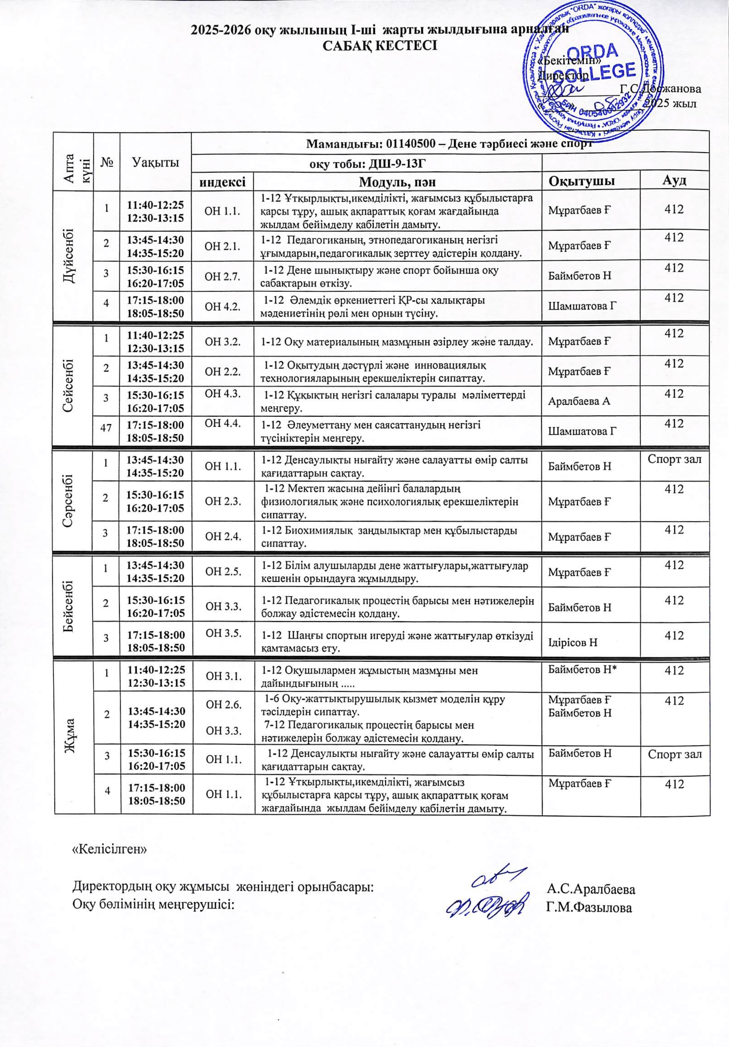 3 курс_removed_page-0024 1.jpg