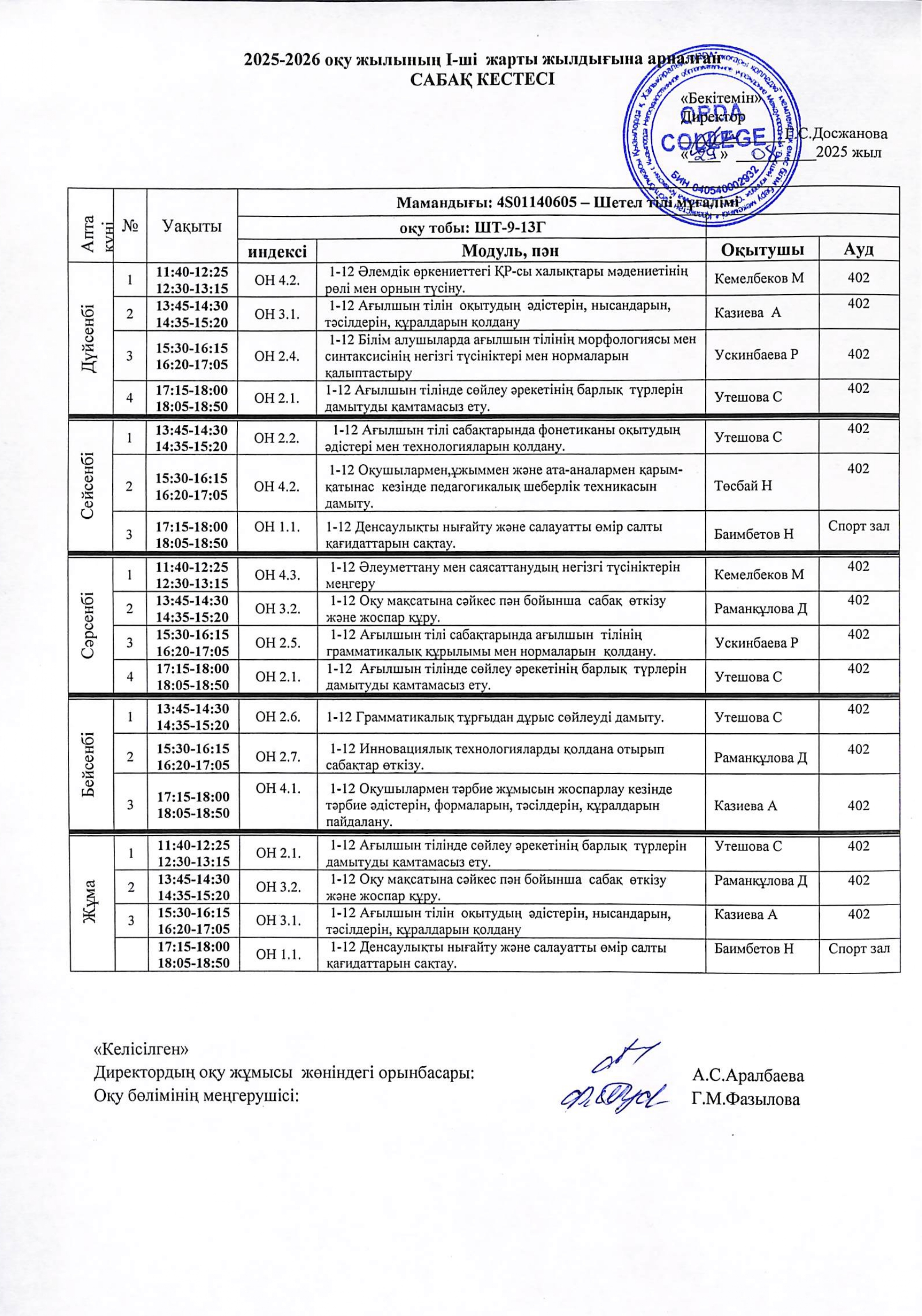 3 курс_removed_page-0025 1.jpg