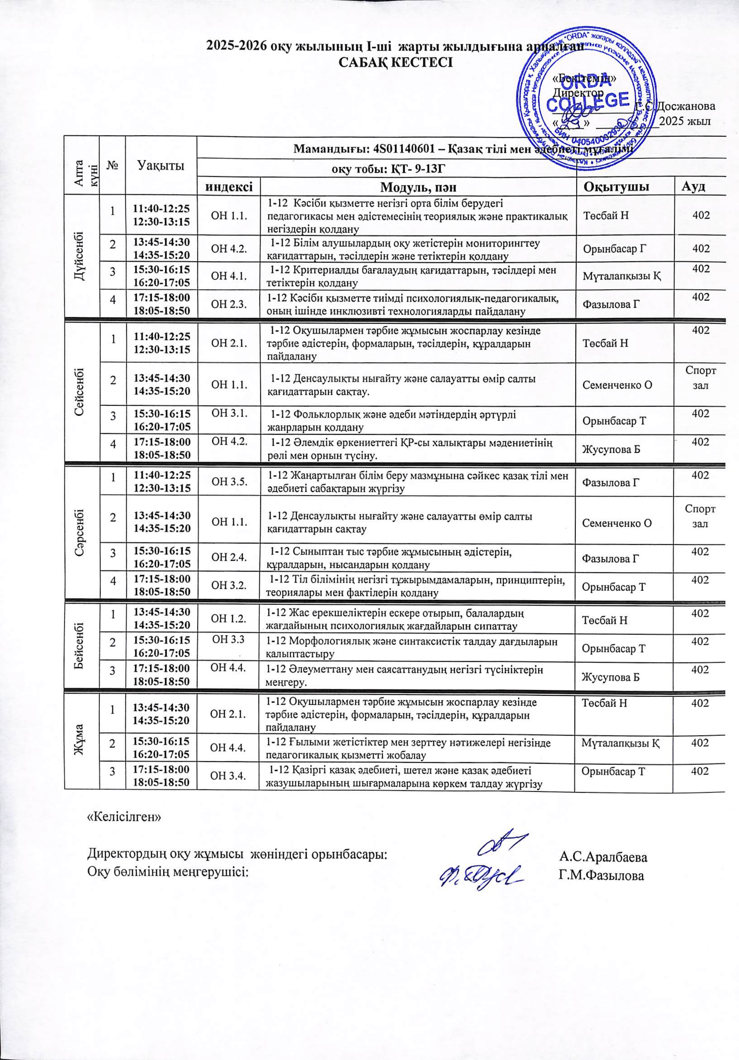 3 курс_removed_page-0028.jpg