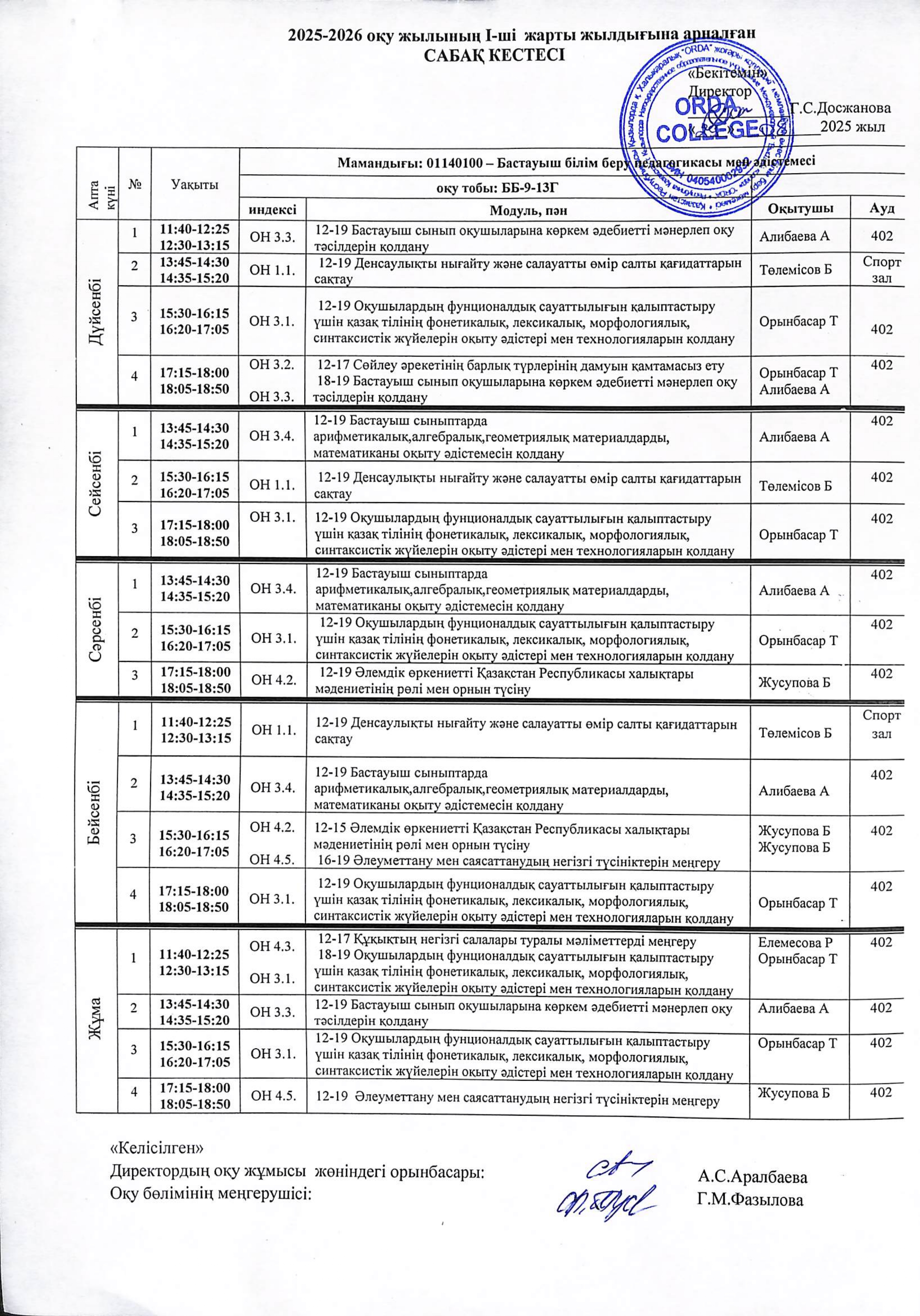 3 курс_removed_page-0029.jpg