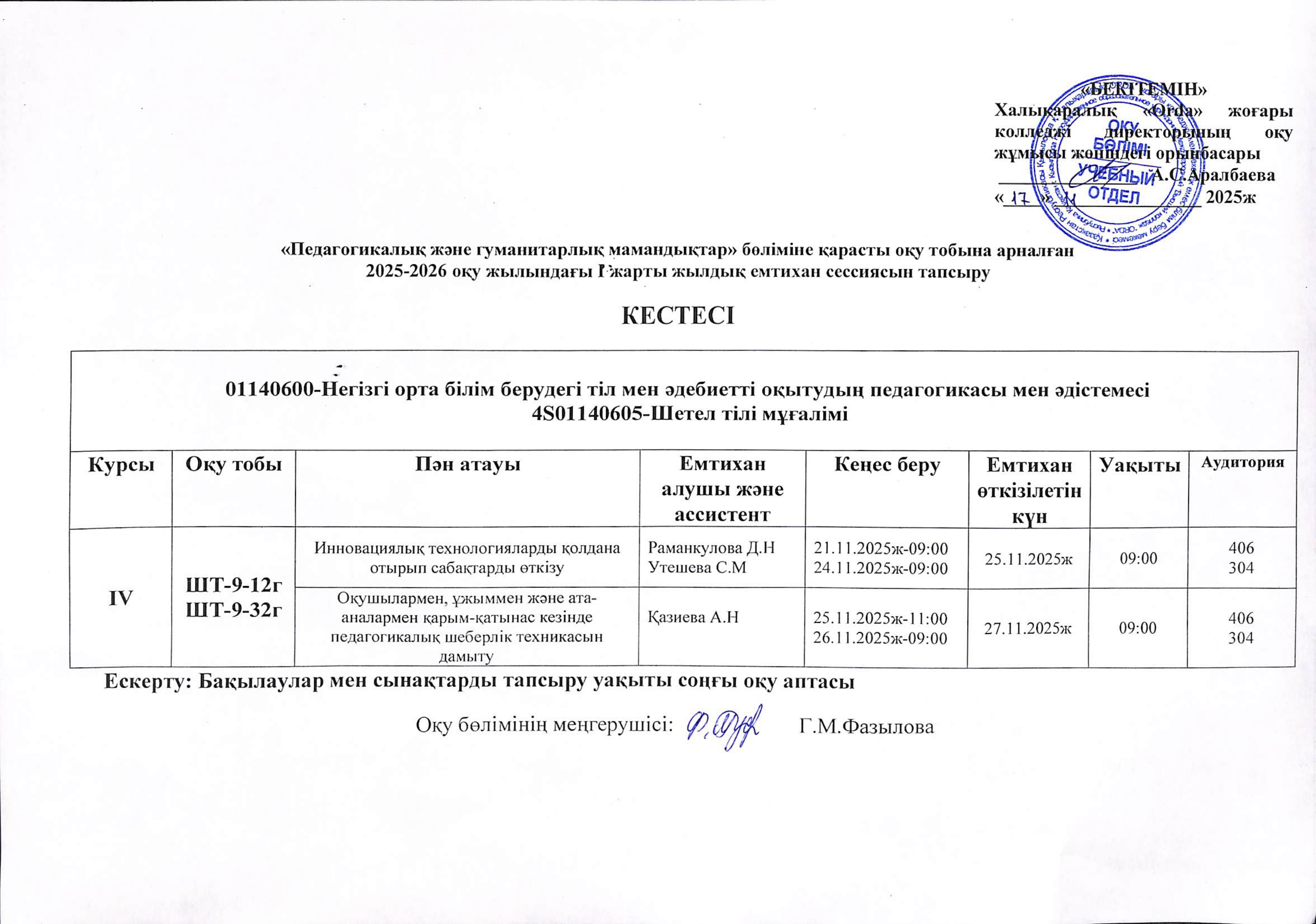 Экхамендер 25-26_page-0003.jpg