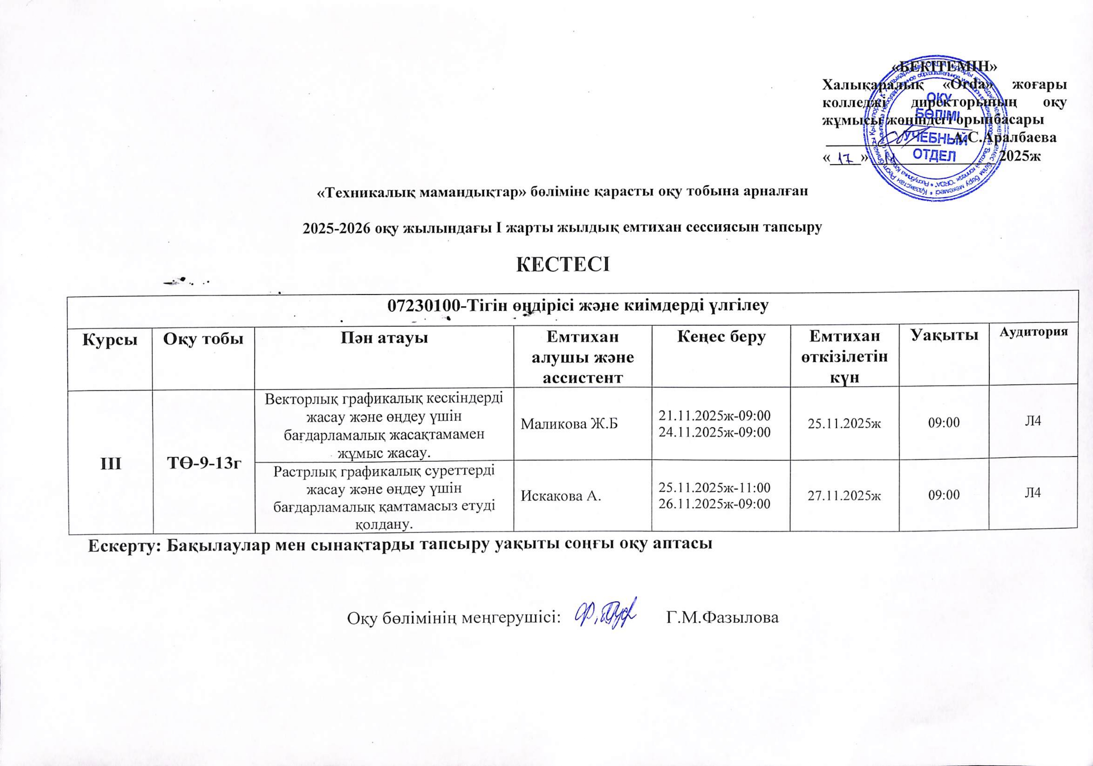 Экхамендер 25-26_page-0004.jpg