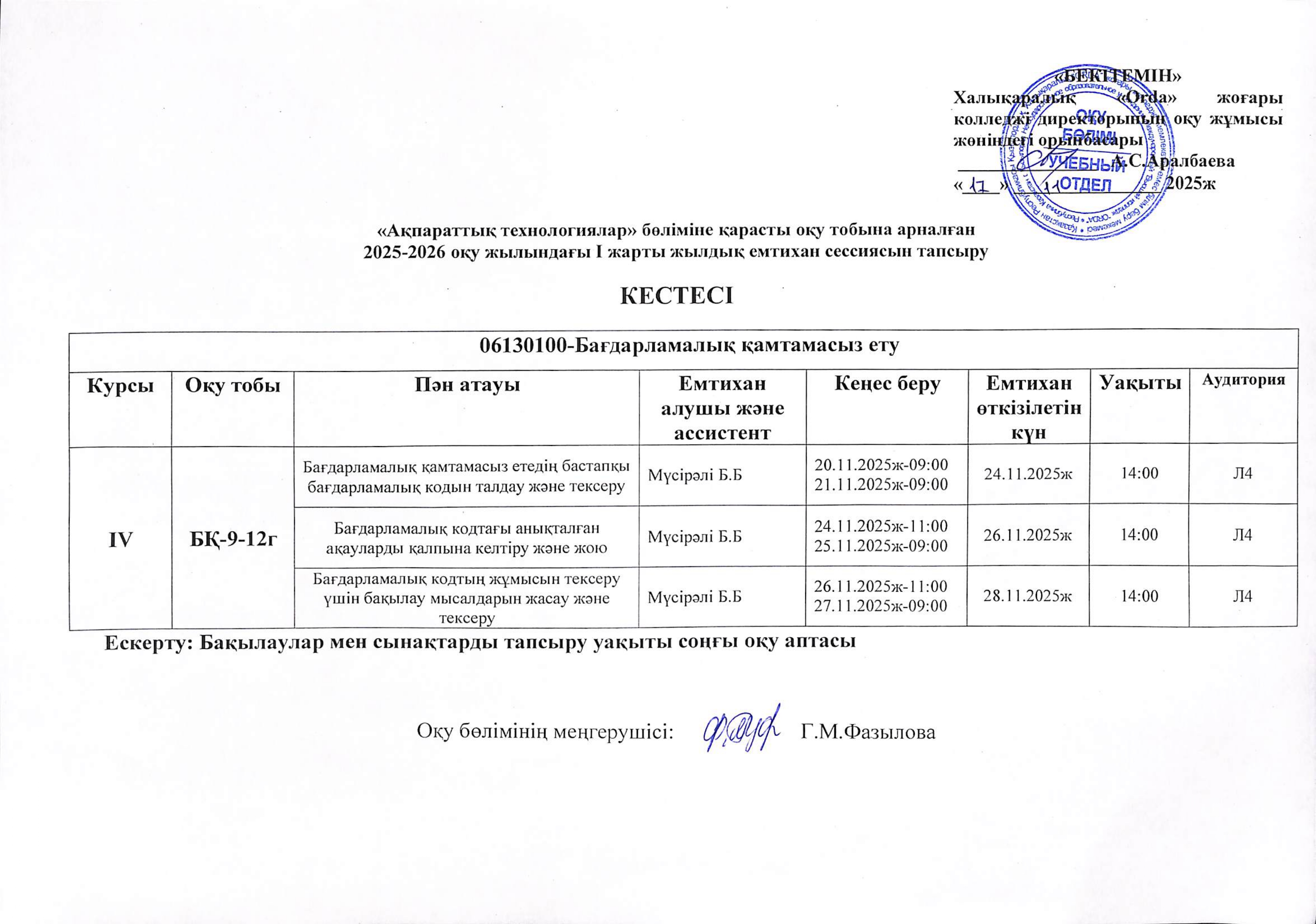 Экхамендер 25-26_page-0007.jpg