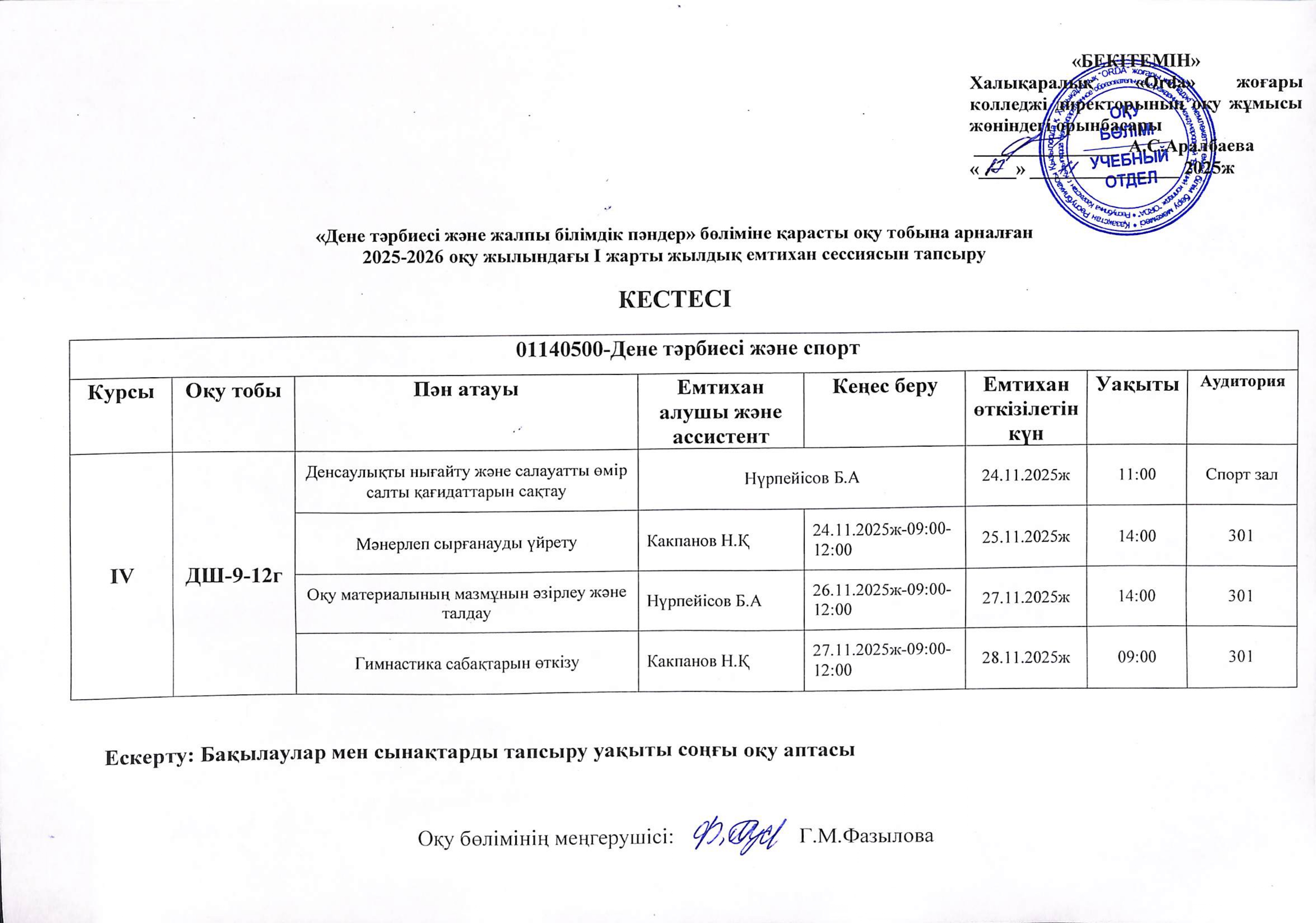 Экхамендер 25-26_page-0008.jpg